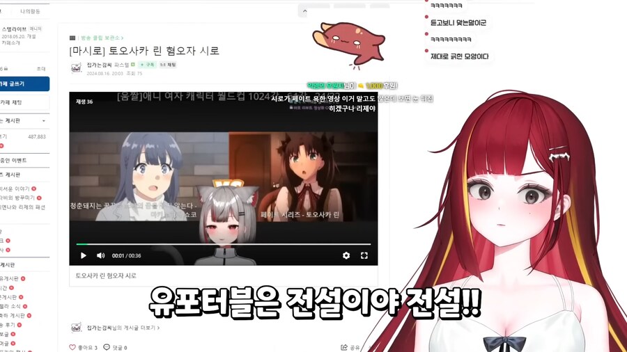 버튜버,페이트)토오사카 린 비난에 긁혀버린_15.png