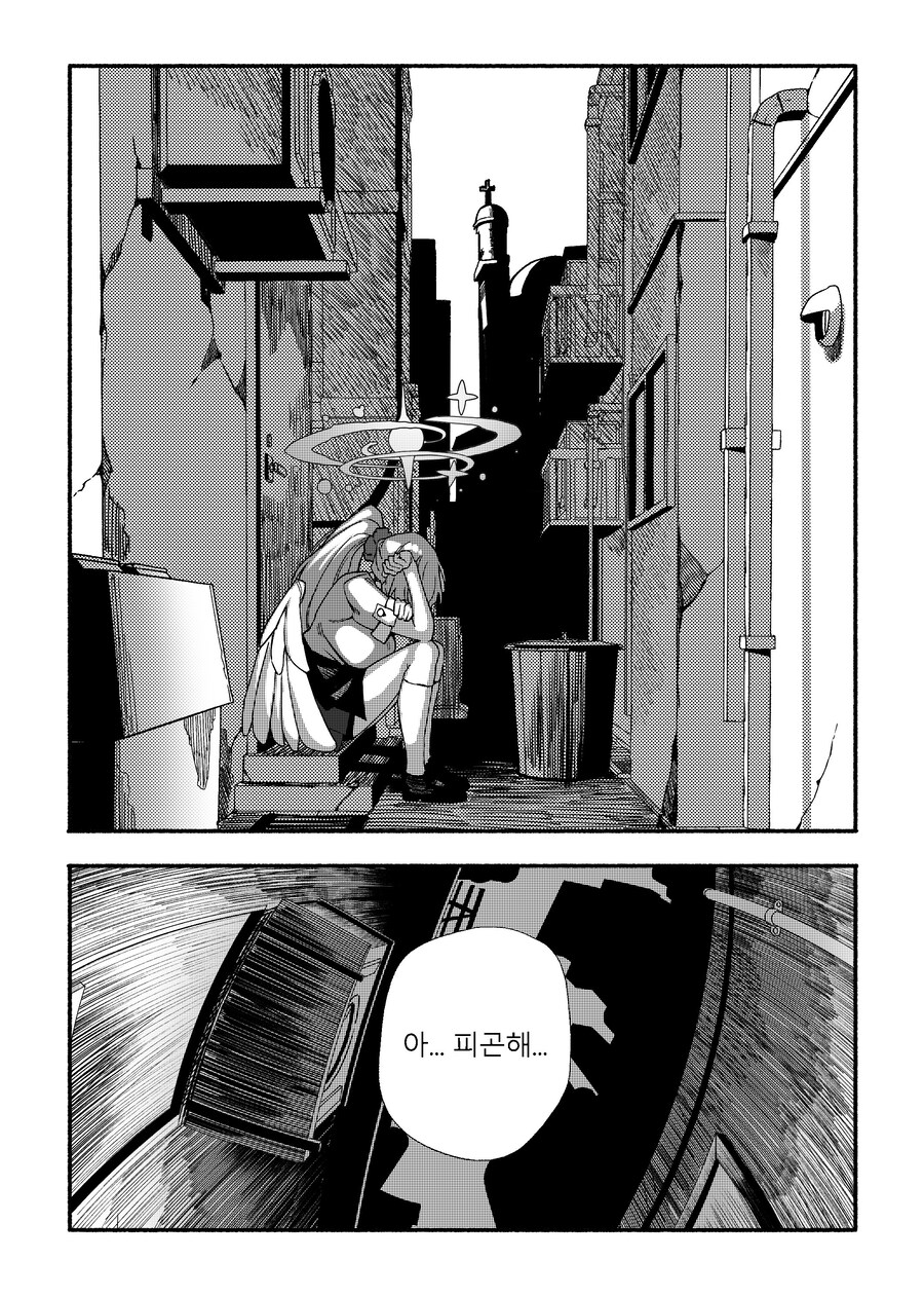 (블루아카)돈이 부족한 미카가 알바하는 manhwa_10.jpg
