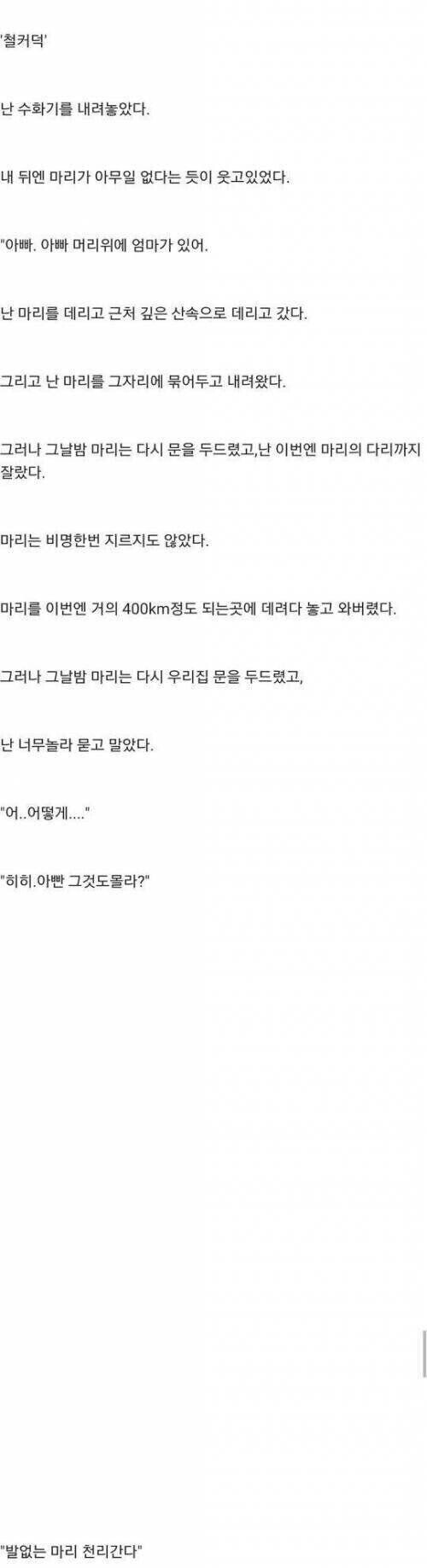 공포)영국에서 실제로 벌어졌던 무서운 이야기 ㄷㄷㄷ_2.jpg
