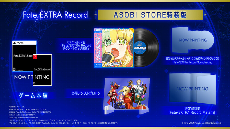 Fate/EXTRA Record 발매 연기 및 특장판 패키지 공개_5.jpg