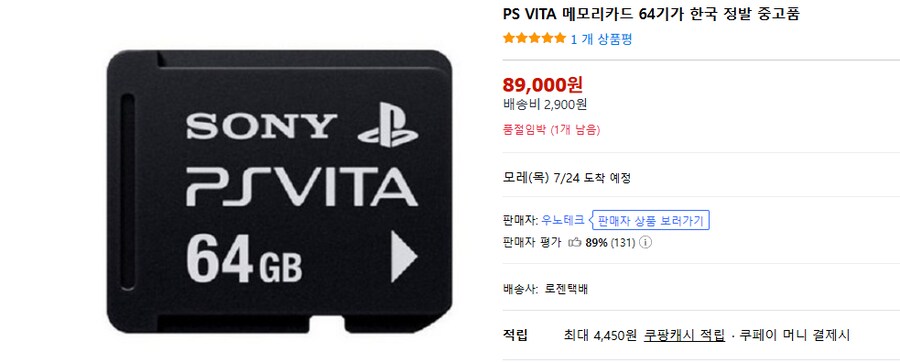 스위치2 메모리 가격 궁금해서 검색해봤는데_2.png
