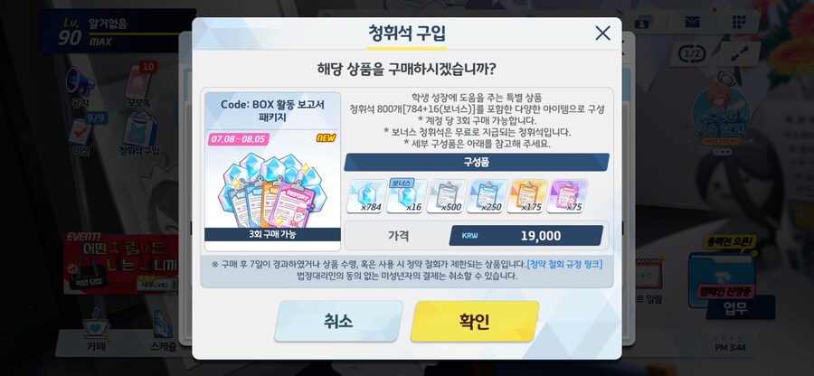 블루아카) 아 이거 지를지 고민되네.jpg_1.png