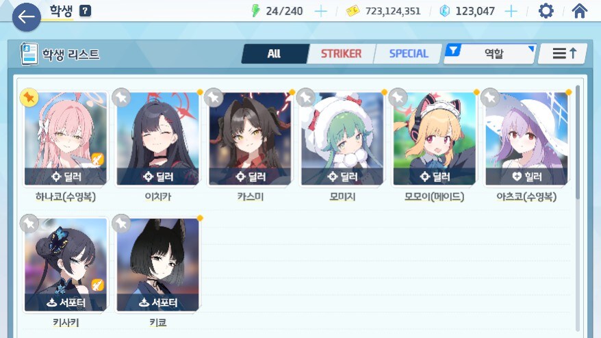 블루아카)진동 3확권 살까말까_1.jpg