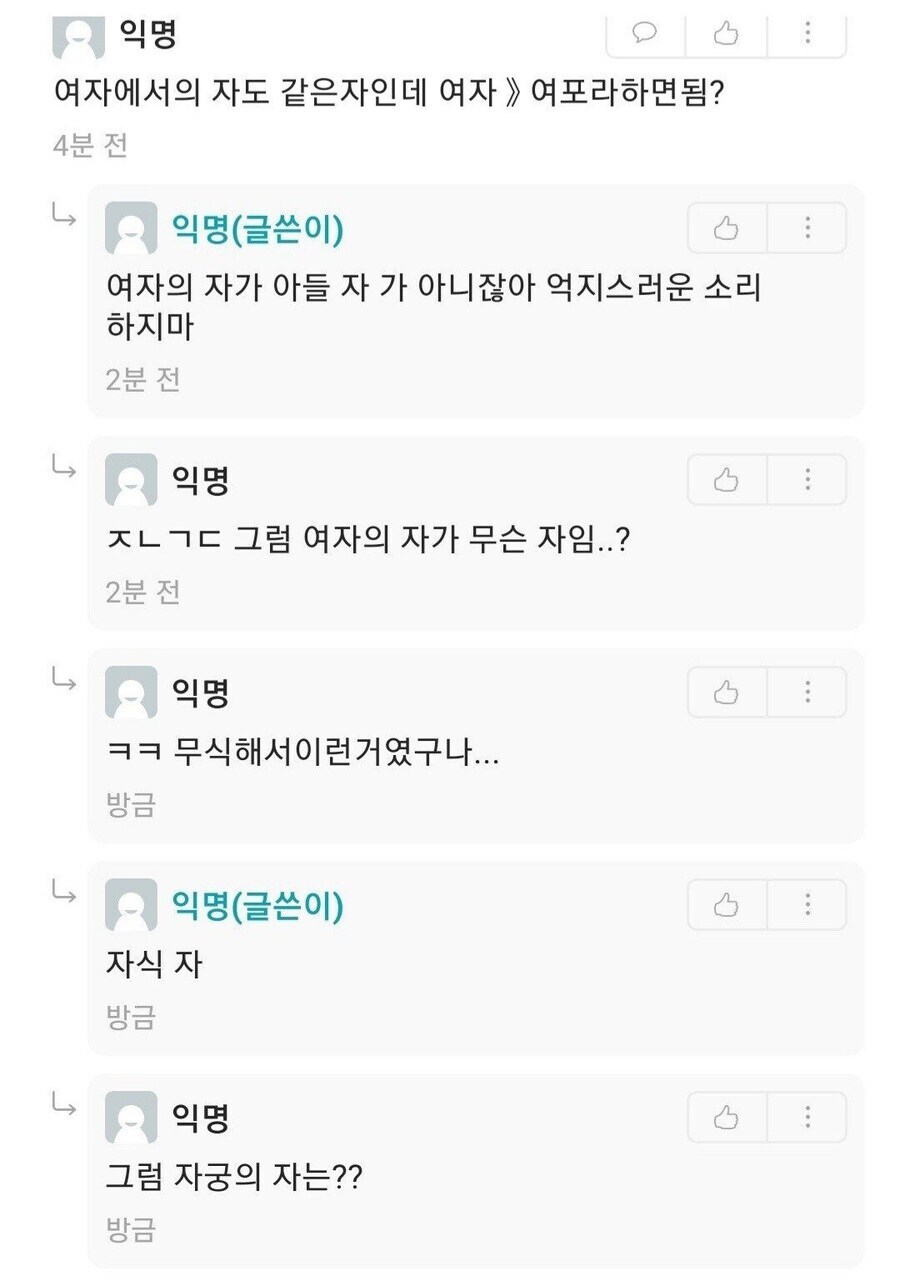혐) 여자라는 단어 대신 쓸 수 있는 페미니즘적인 단어_2.jpg