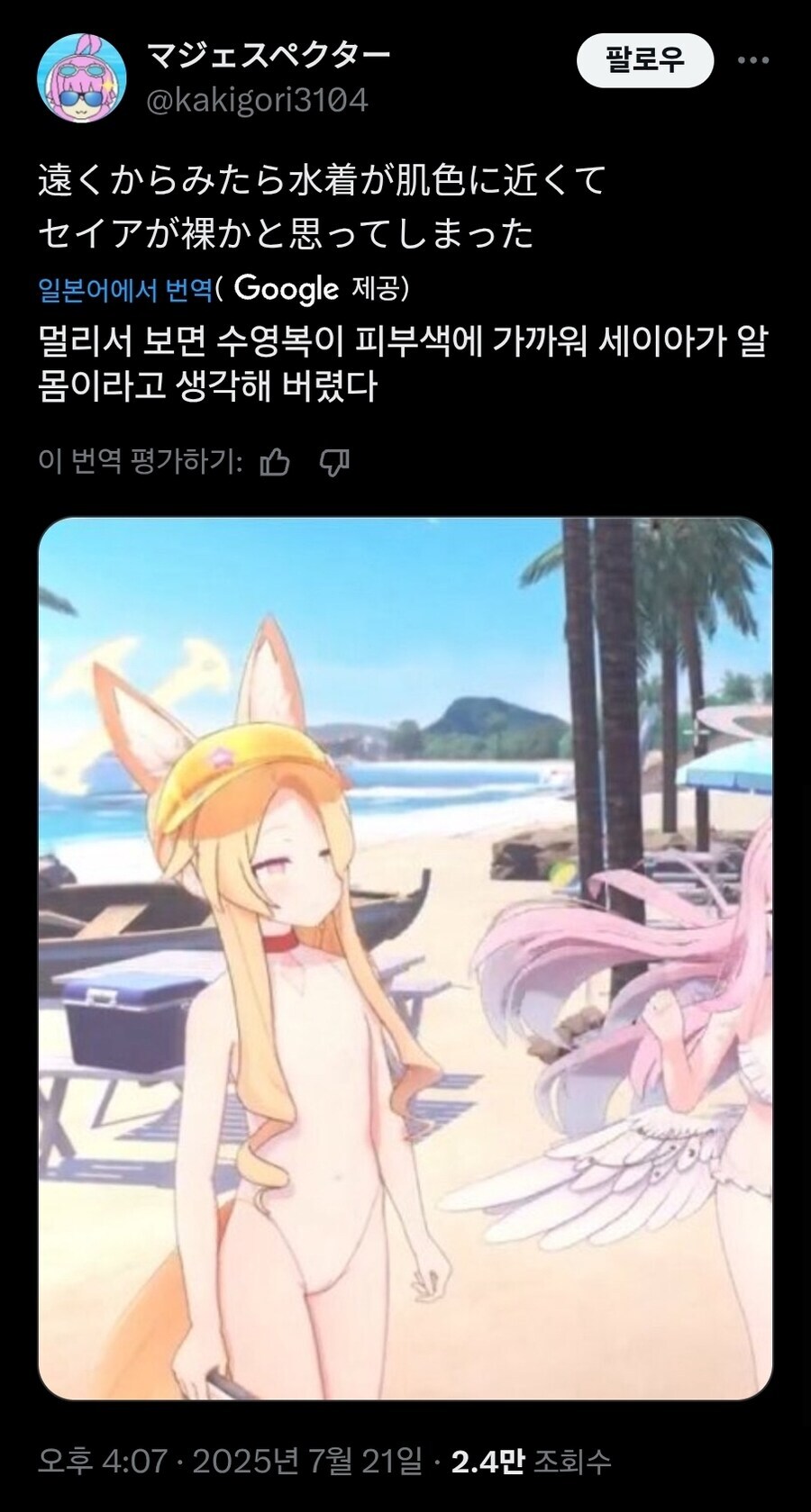 블루아카)세이아 알몸 보는 법_1.png