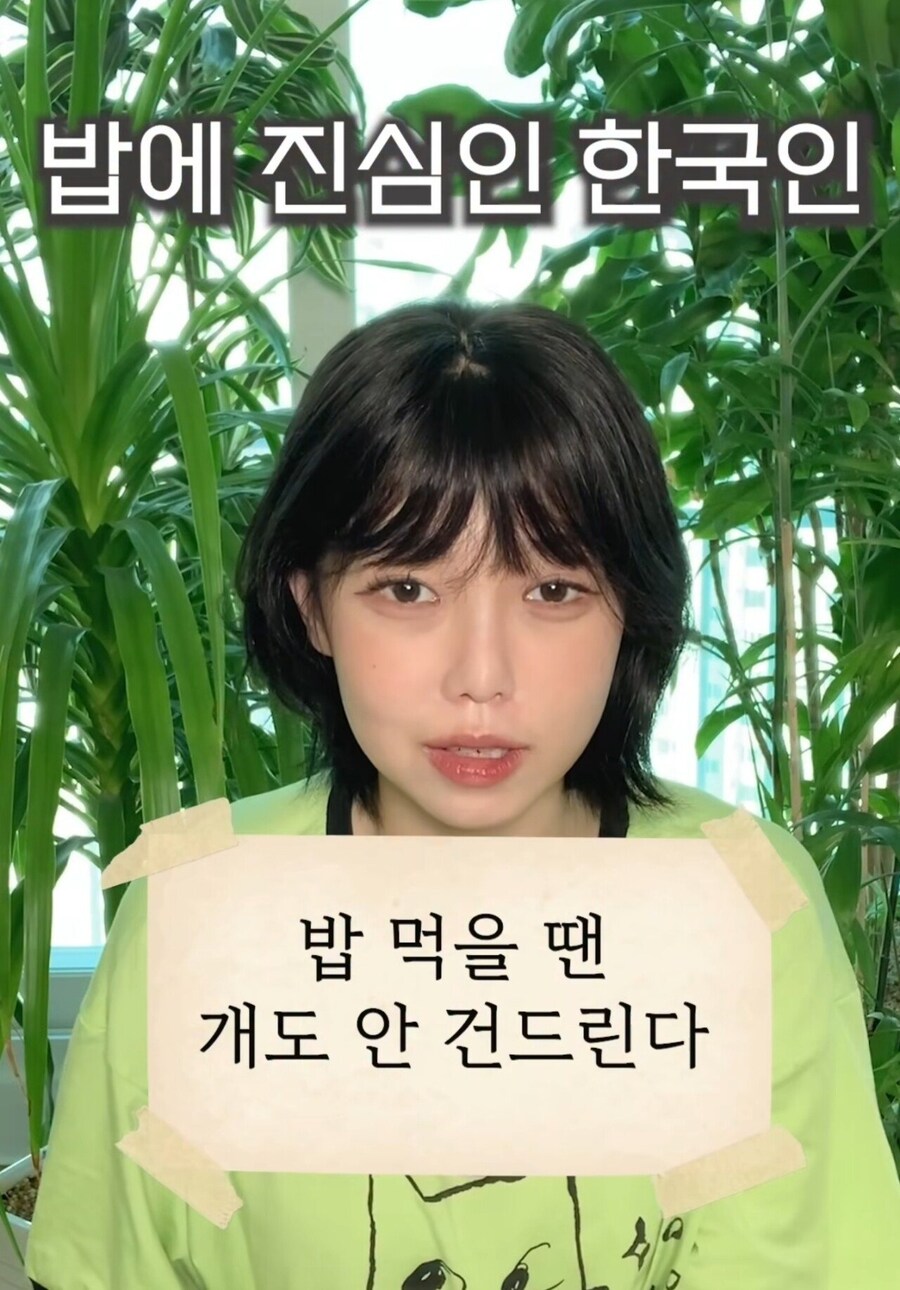 '밥 먹을땐 개도 안건드린다' 해석 논란_1.png