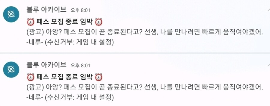 블루아카) 네루 : 아앙?! 남은 시간 10분이라고!_1.jpg