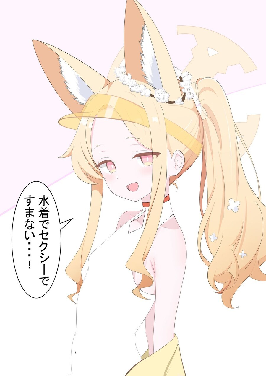 블루아카) 수영복 하스미 때문에 이상할 정도로 묻힌 학생_2.jpg