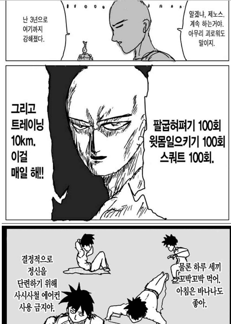 "개쩌는 정신력"_1.png