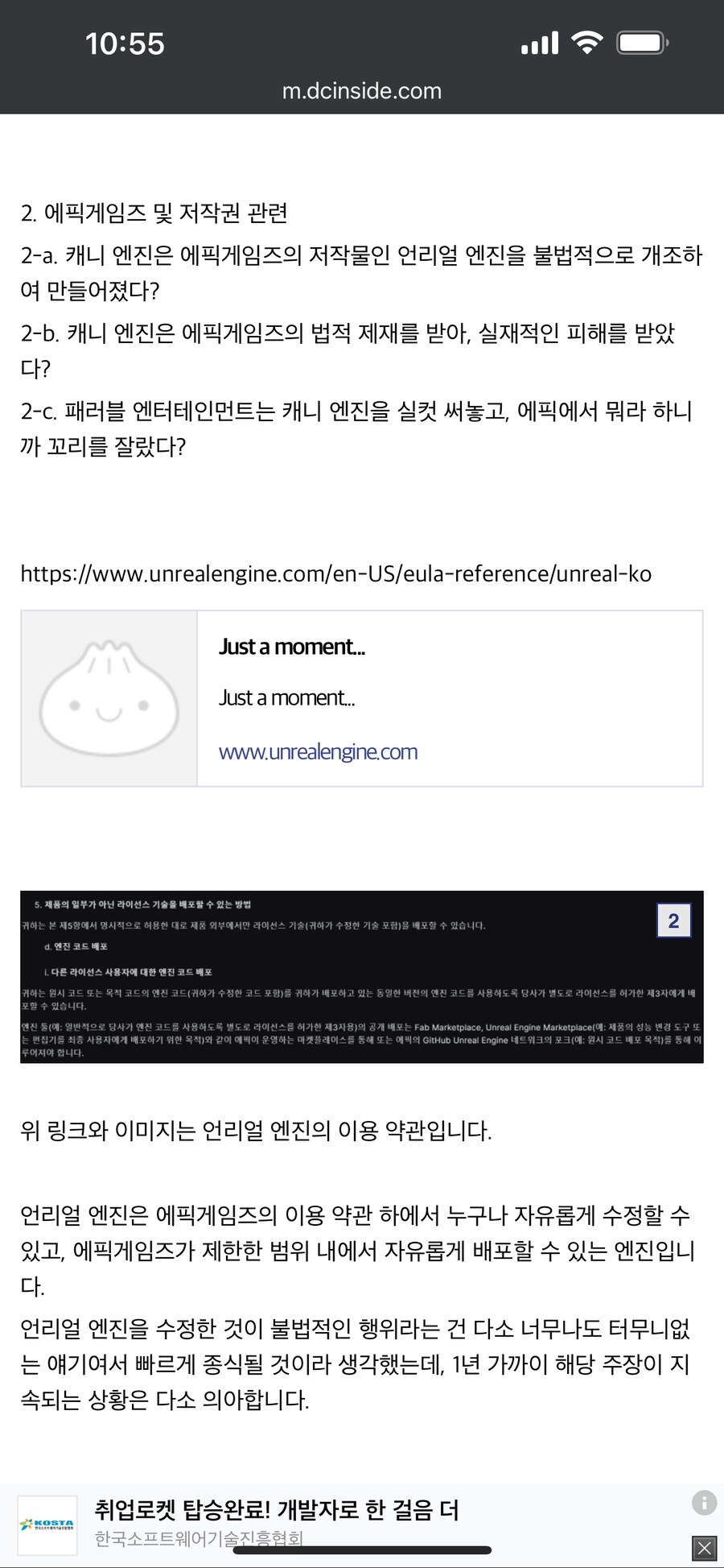 ㅇㅇㄱ) 작업자가 다른 작업자 내부 총질한거 이게 처음이 아님_1.png