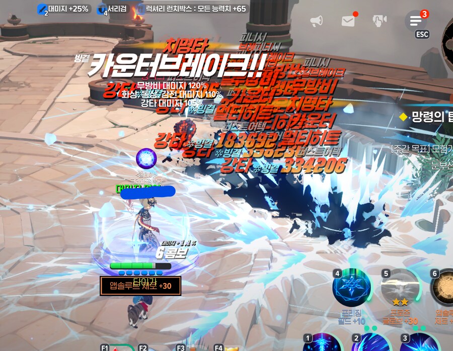 마비M) 남들처럼 막 데미지 100만 200만은 못 띄우지만_2.png