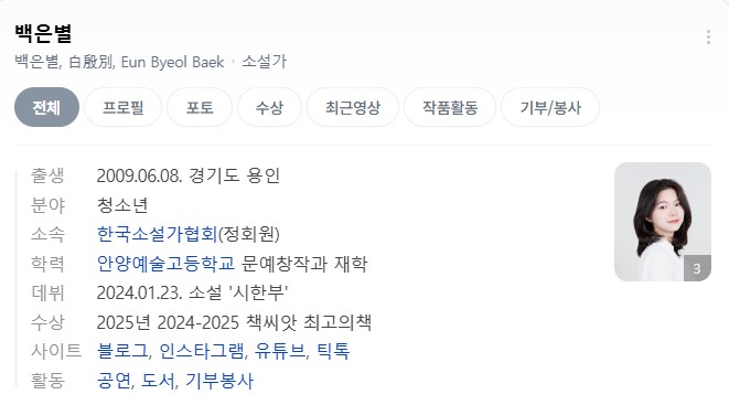 자수성가 해서 1억 기부한 한국 여중생_4.png