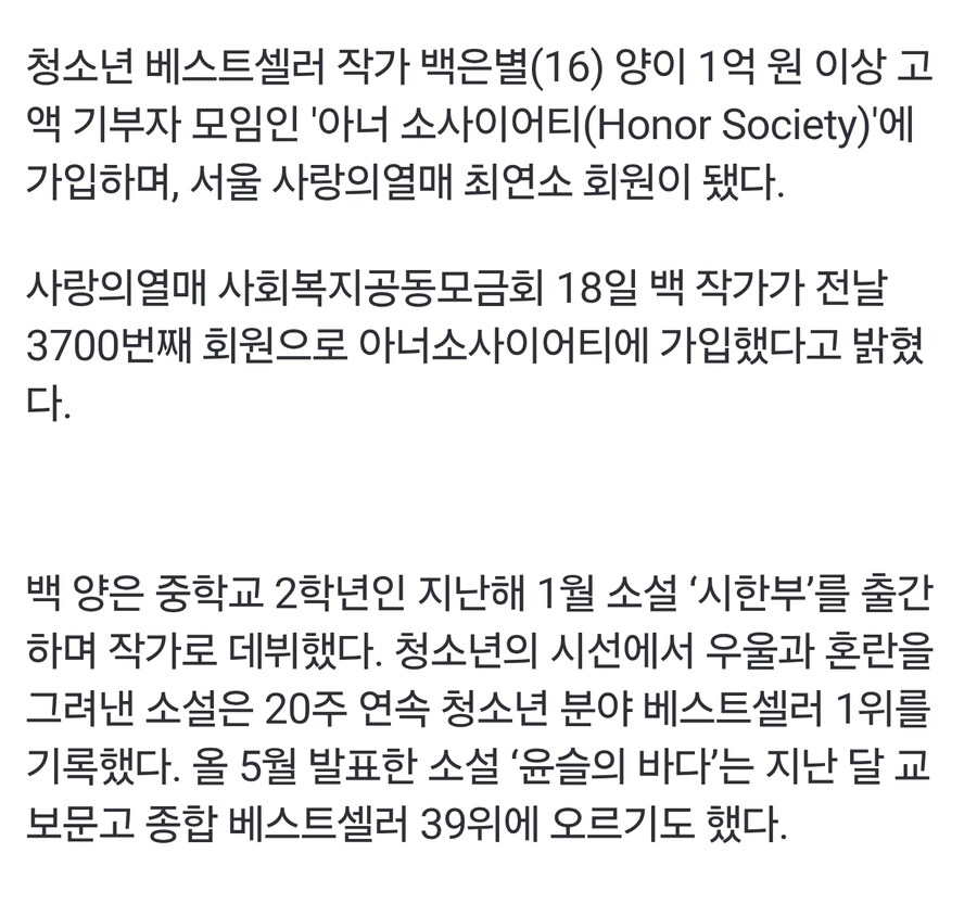 자수성가 해서 1억 기부한 한국 여중생_3.jpg