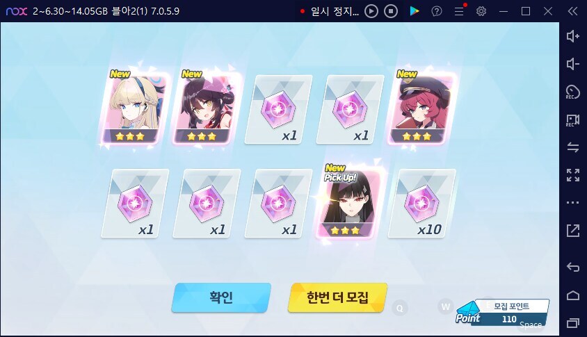 블루아카) 최후의 페스픽업뽑기가챠... 그것은 나 자신이 통언뜬이 되는 것이다._1.png