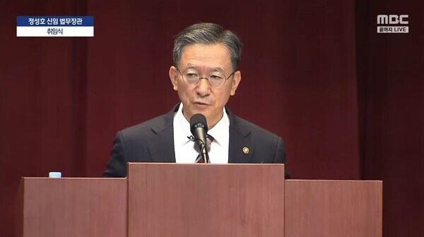 정성호 법무부 장관 "가짜뉴스와 악의적 허위 정보 적극 대응해야"_1.png
