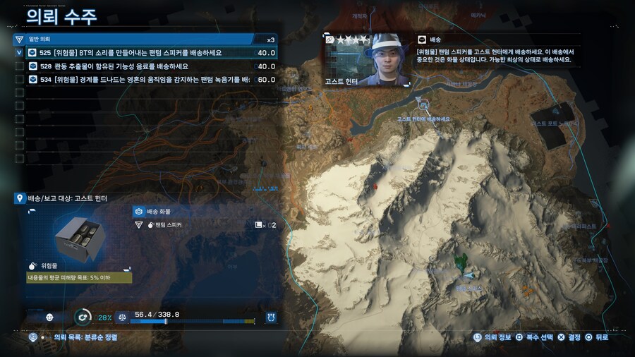 (수정) 고스트헌트 sss가 안와서 114퀘를 시작 못하는데_3.jpg