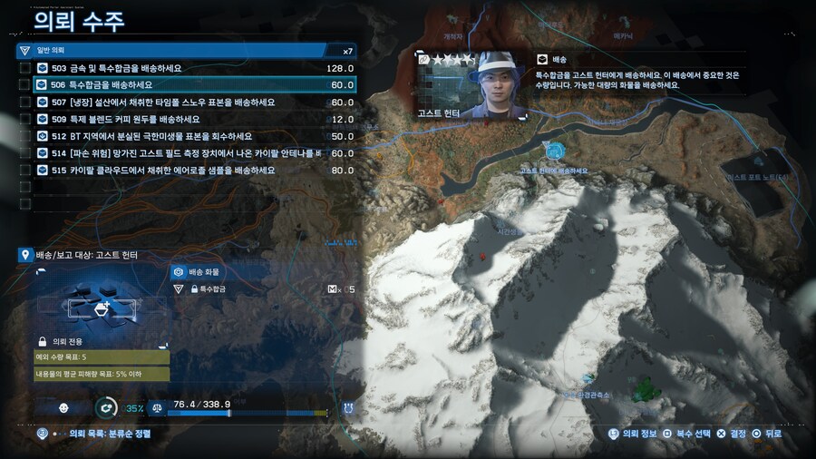 (수정) 고스트헌트 sss가 안와서 114퀘를 시작 못하는데_4.jpg