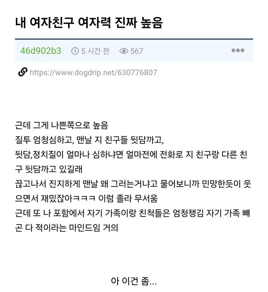 내 여자친구 여자력 진짜 높음.jpg_1.jpg