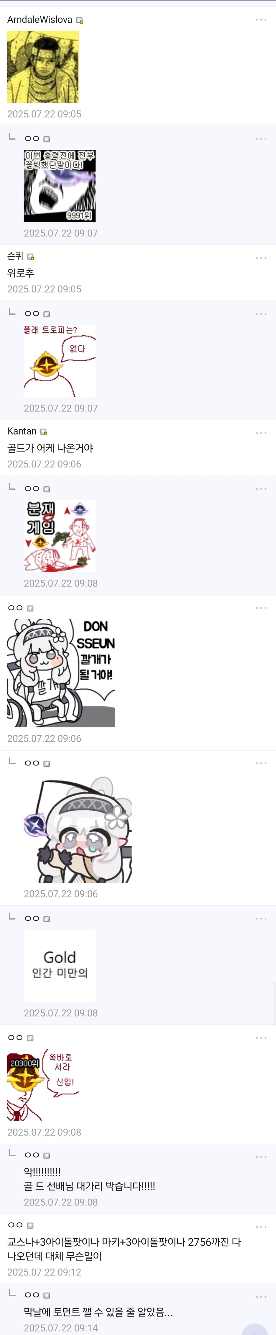 블루아카) 모두가 인정하는 진정한 돈쓴깔개.jpg_3.jpg
