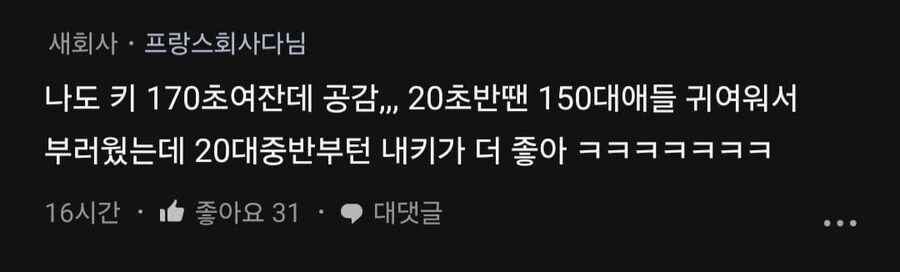 여자도 키작으면 연애 결혼 시장에서 치명적이야.blind_14.jpg