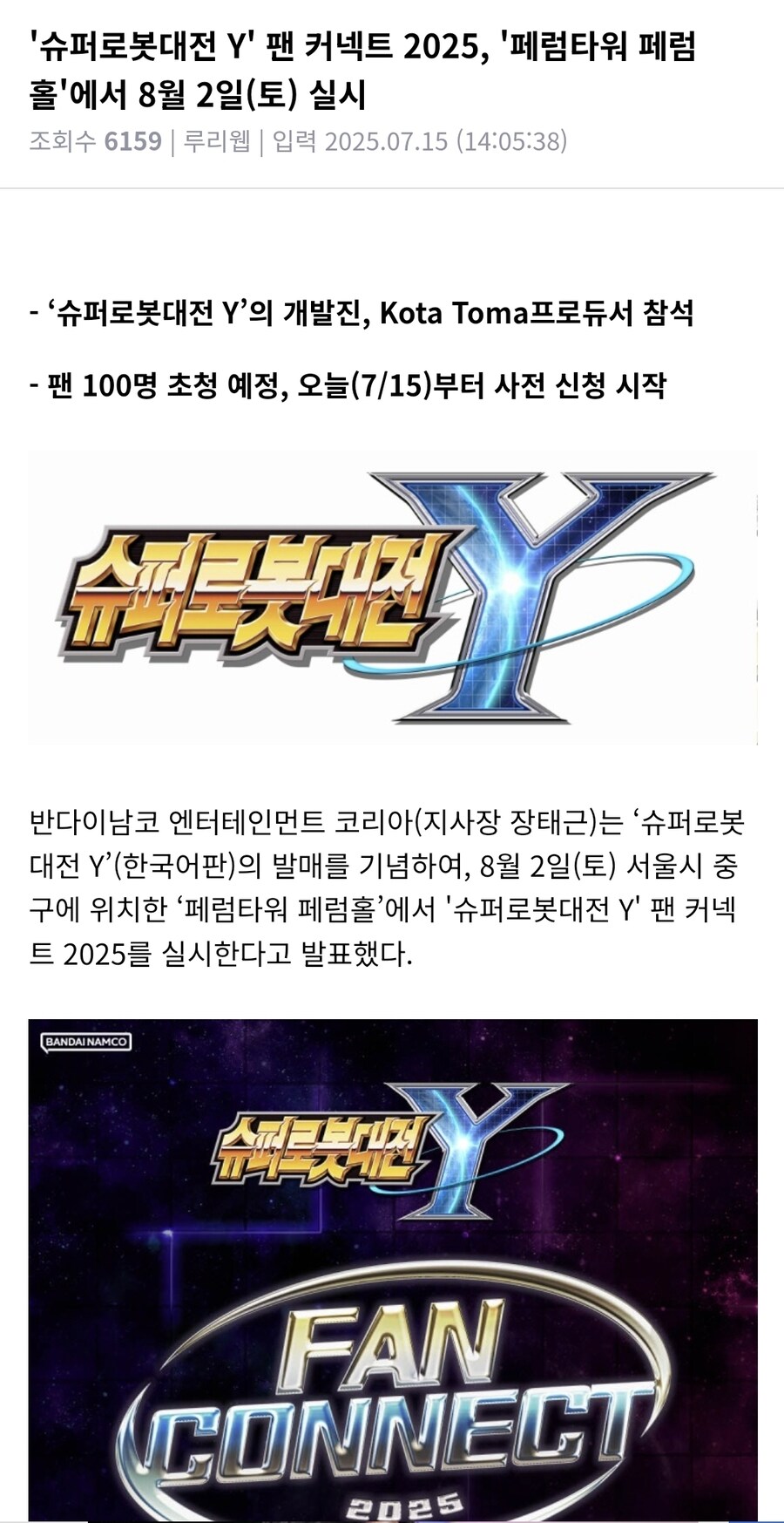 슈퍼로봇대전 팬 커넥트 근황.jpg_1.jpg