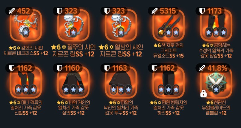 마비M) 이게 지금 룬 고점인가_1.png