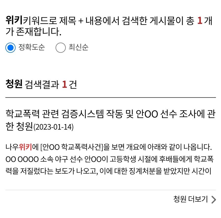 ㅇㅇㄱ) 국민청원 올렸다는게 뭔소리인지 알아보았다_3.jpg