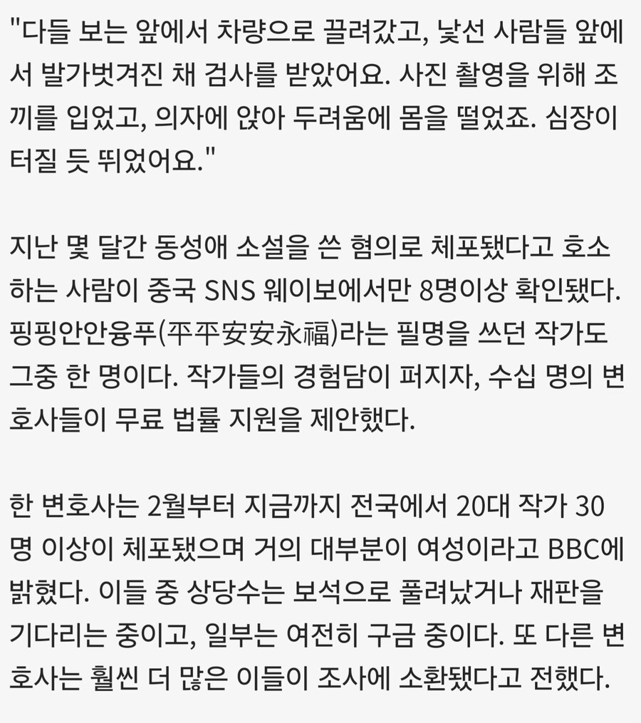 BL소설 쓰면 잡혀간다는 중국_2.jpg