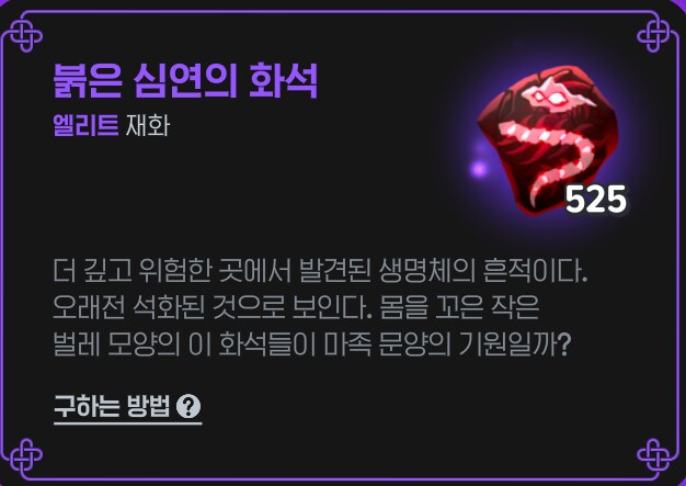 마비m)설마 붉은 화석 교환을 놓친 멍청이가 있겠냐?ㅋㅋㅋㅋㅋㅋ_1.png