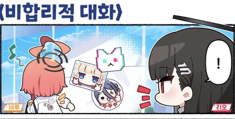 블루아카) 이거 네루뒤에 저거_1.jpg