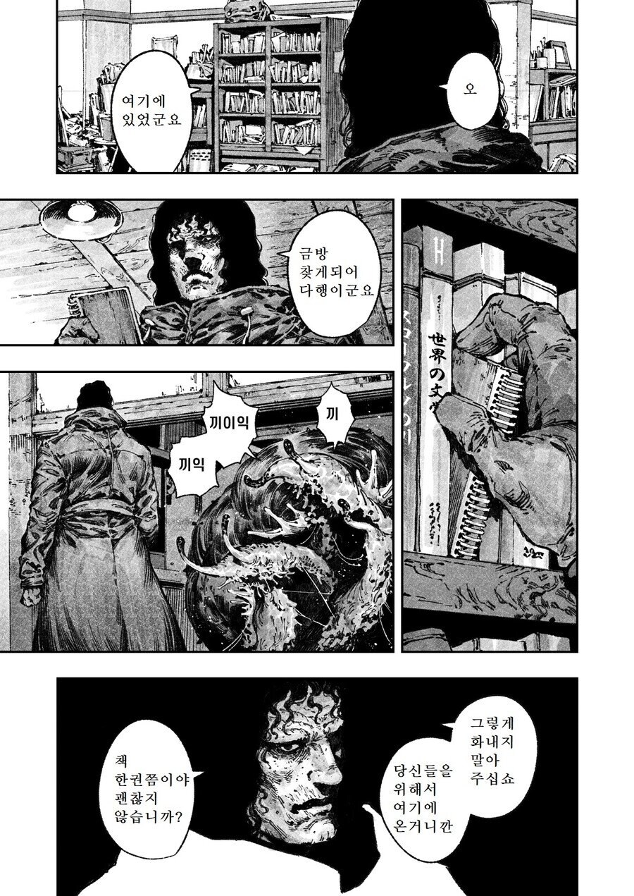 어느날 가족이 달팽이가 되어버린 만화_21.jpg