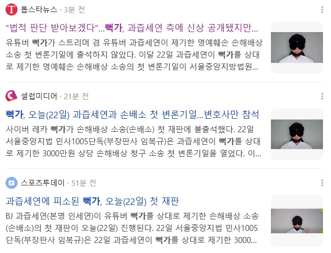 오늘 재판 받아야하는 뻑가 근황_1.png