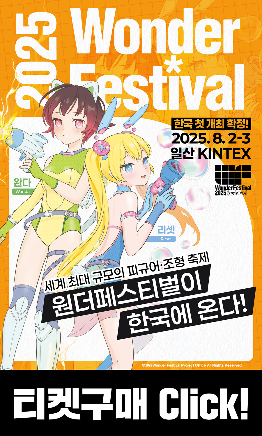 한국 원더 페스티벌은 신작 공개하기에는 시기가 애매하긴하네요_1.jpg