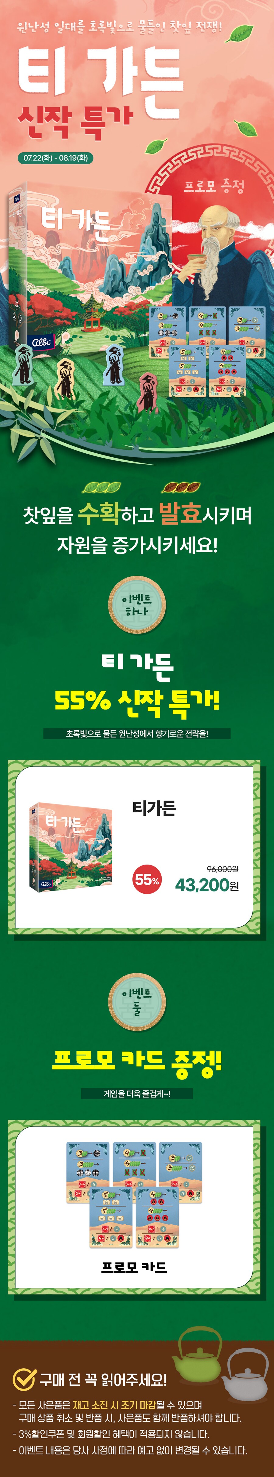 [팝콘] 티가든 , 루우트, 궁신 발매_2.png