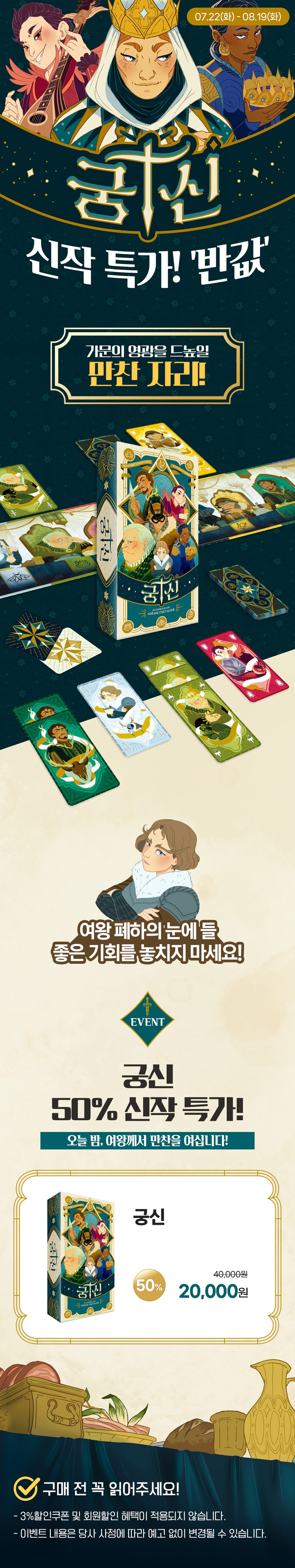 [팝콘] 티가든 , 루우트, 궁신 발매_3.png