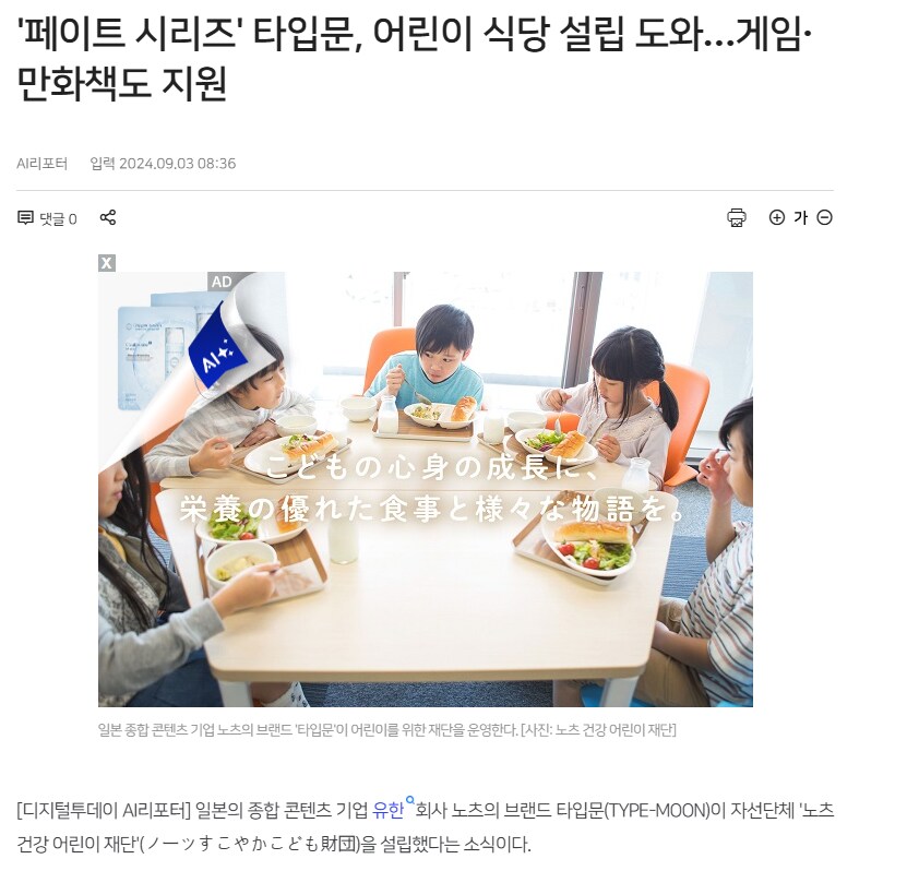 타입문) 타입문이 페그오나 다른 작품으로 돈벌어서 하는 일_1.png
