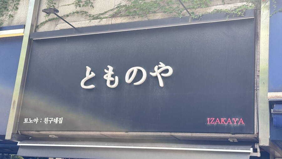 가게 지나갈 때마다 따지고 싶은 가게_1.jpg