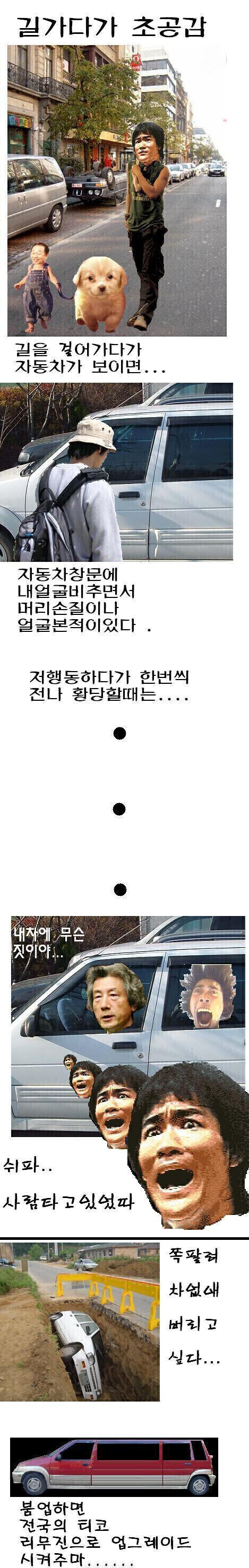 길가다가 초공감!!!!!_1.jpg