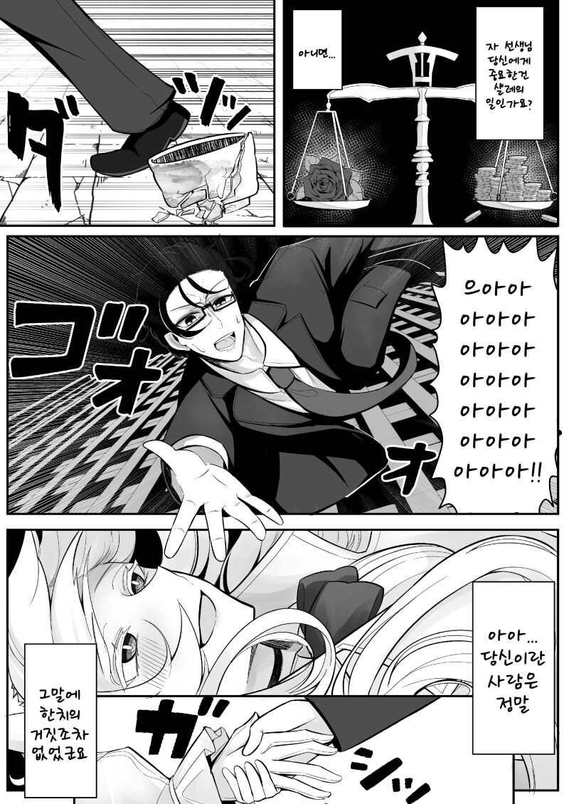 블루아카)아키라랑 데이트하는 만화_2.png