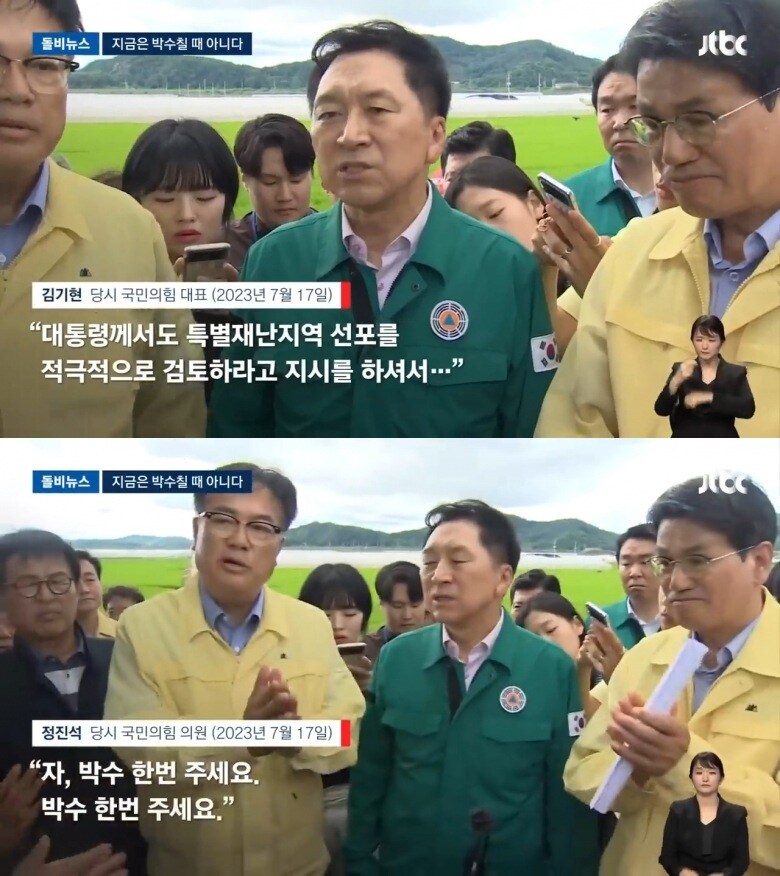 수해현장서 "박수 주세요"…'몰매 맞을라' 민주당 대처가_1.jpg
