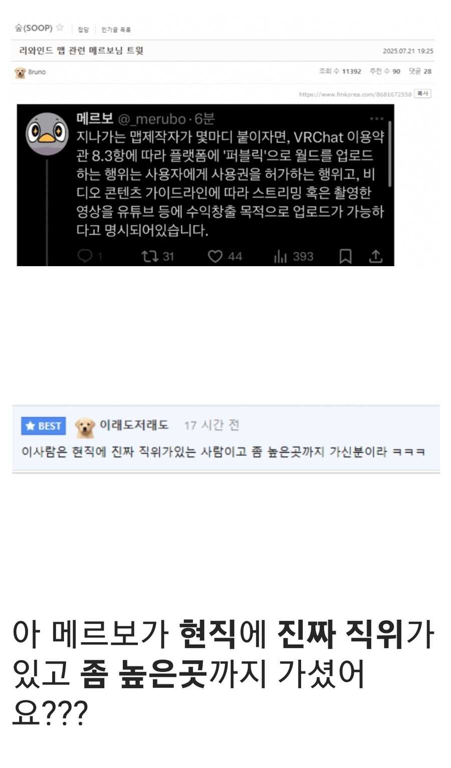 ㅇㅇㄱ) ?? : 이분이 누군지 알고! 진짜 직위가 있는 높으신 분이다!_1.jpg