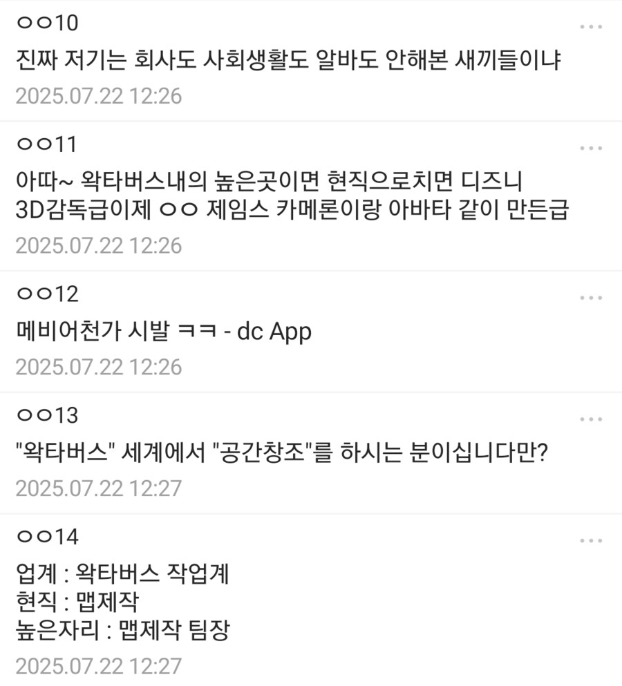 ㅇㅇㄱ) ?? : 이분이 누군지 알고! 진짜 직위가 있는 높으신 분이다!_2.png