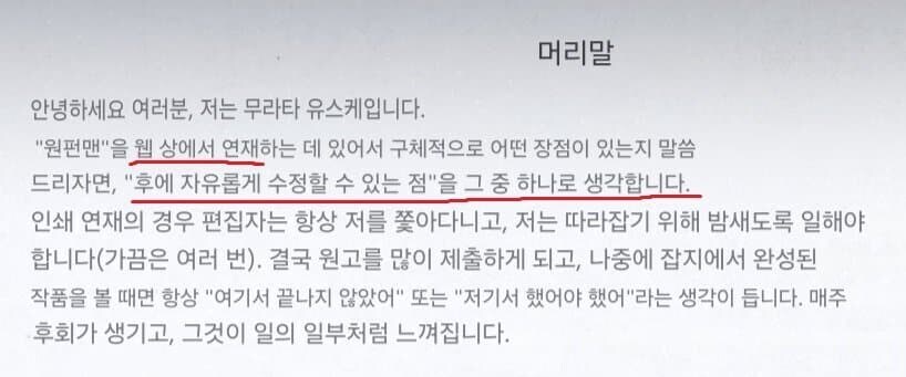 요즘 원펀맨 작가 둘다 개판치는거 가관이더라._1.jpg