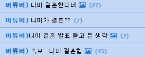 버튜버) 유(니콘)게(시판) 수준..._1.png