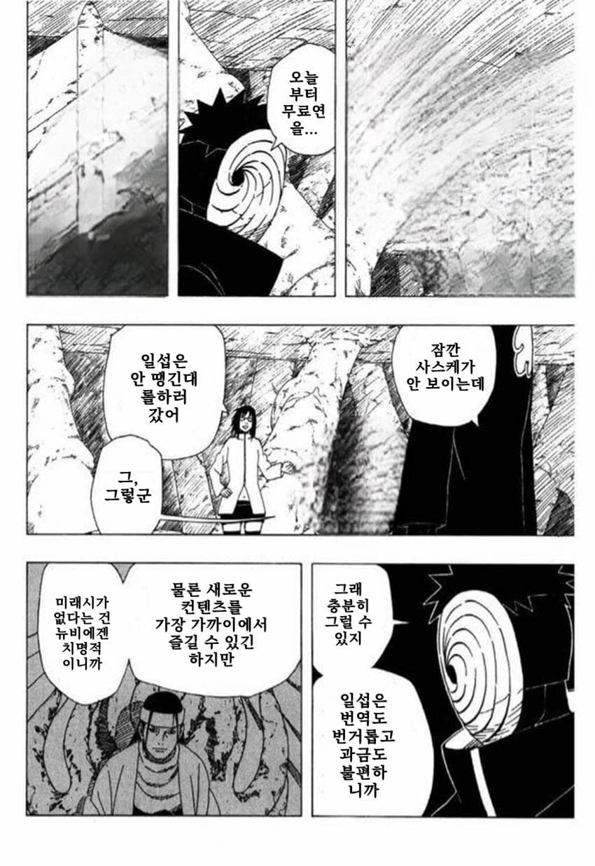블루아카) 무료연이 시작된다 사스케_1.jpg
