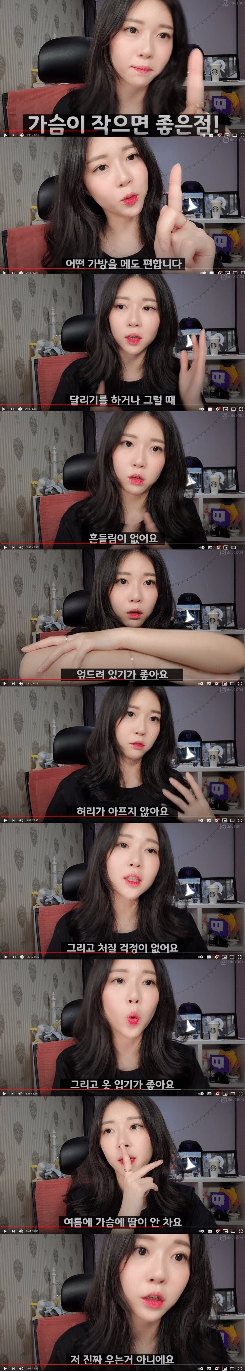 가슴이 작으면 좋은 점