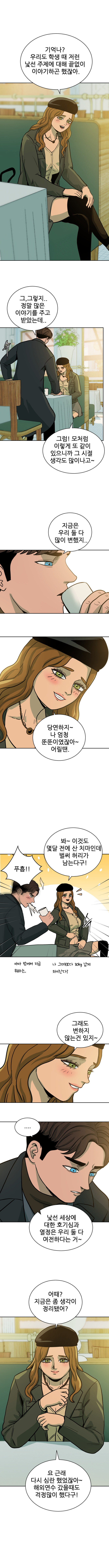 스펙월드 13화. 자유의 광장(2)_9.jpg