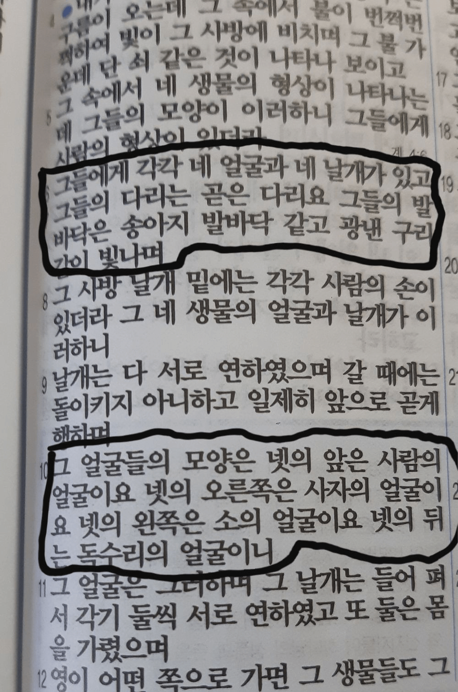 ??? : 두려워 말라_1.webp