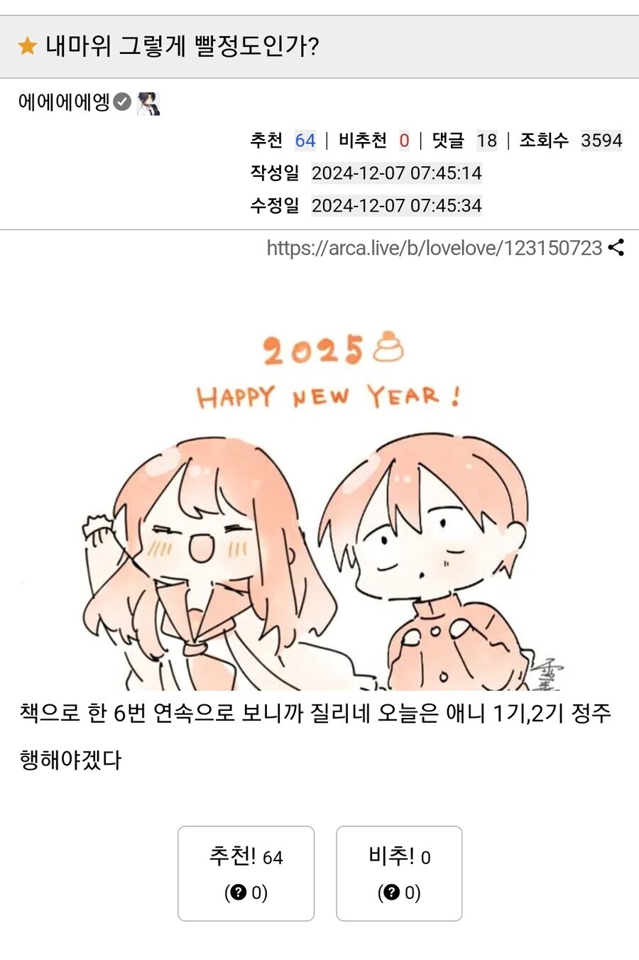 "내마위가 그렇게 빨 정도로 재미있나? 나는 잘 모르겠던데".jpg_1.jpg