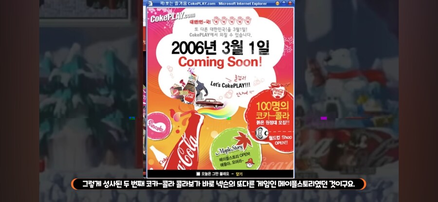 "씹덕게임 콜라보 원조는 어디임?"_19.jpg